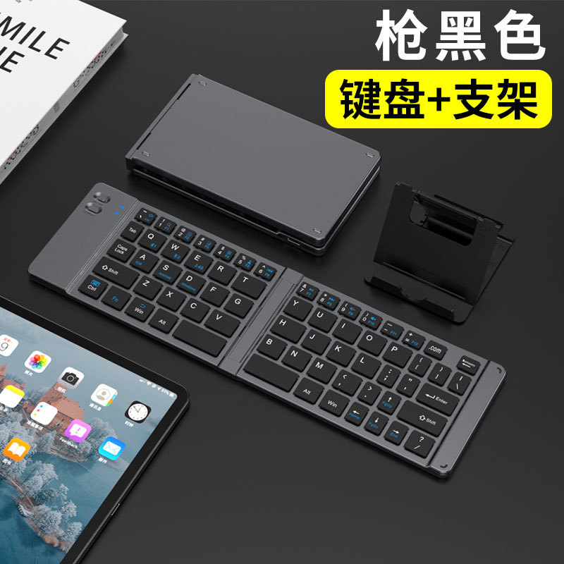 Teclado Bluetooth Tres teclados plegables son adecuados para iPad, mini teléfono de oficina comercial, teclado de tableta