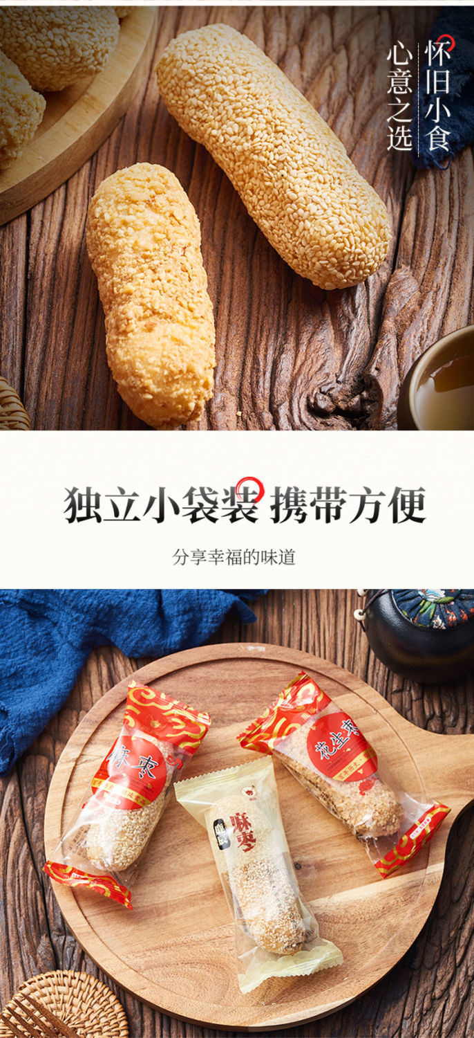 福建小吃零食南胜麻枣平和特产包邮新鲜日期芝麻独立包装手工厂-阿里巴巴