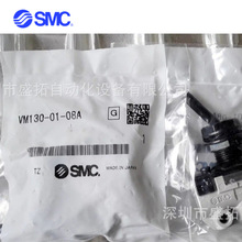 SMC  �ք��y  VM130-01-08A