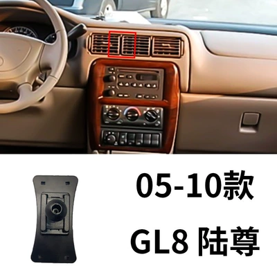 Buick LaCrosse Regal GL8 Enkowi Car phone holder - 05-10-buick-gl8lu-zun