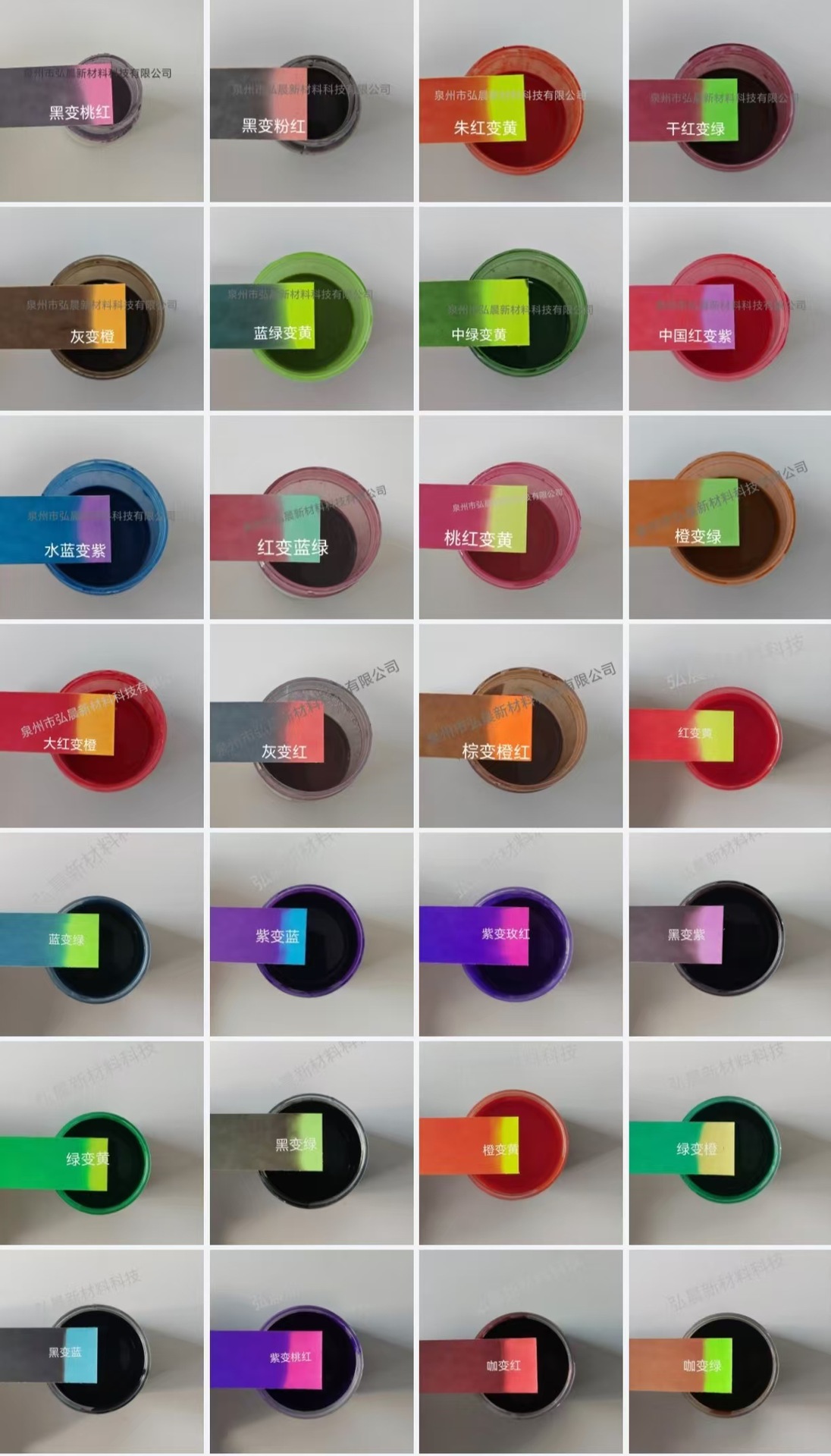 有色变有色 色卡