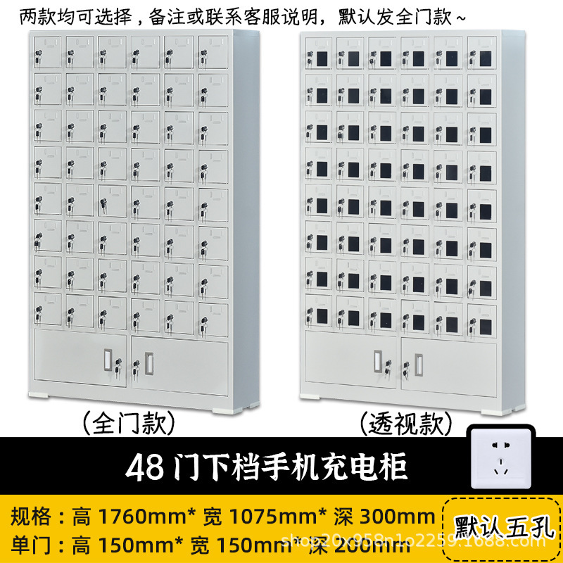 手机存放柜对讲机充电柜学校考场手机充电寄存柜会议室带锁保存箱|undefined