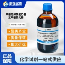 �׻���ϩ�����һ����׻��Ȼ��@ 5039-78-1 ����80% 100g 500g