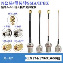 IPEX�DNĸ�^��ˮ���lAP�쾀���L�B�Ӿ�SMAֱ���^�D������RG316