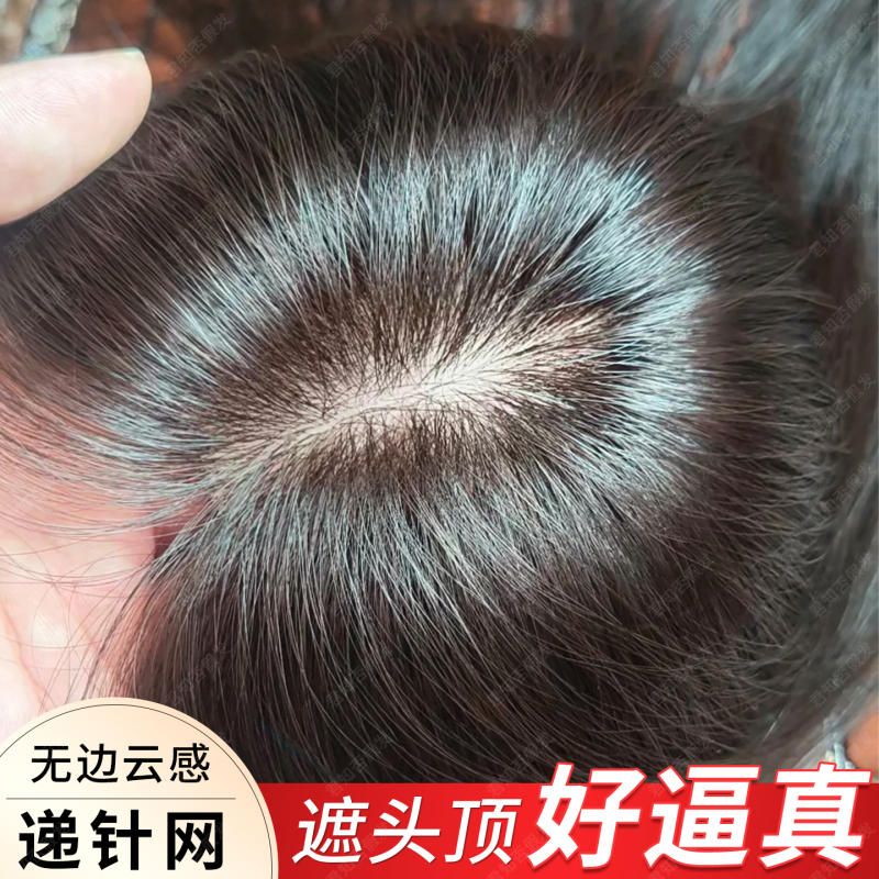 Hairpiece for Women with Real Hair to Cover White Hair, Create a Natural High Crown, and Increase Hair Volume, with a Seamless Front Hairpiece for Women with Real Hair to Cover White Hair, Create a Natural High Crown, and Increase Hair Volume, with a Seamless Front