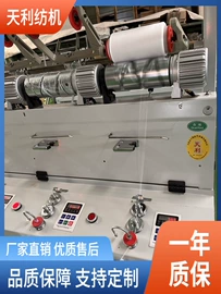 络筒并捻机械;纺机配件;化纤机械