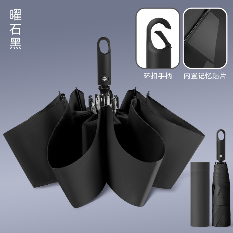 记忆贴片环扣伞三折8骨免折叠秒收伞全自动晴雨两用防晒遮太阳伞|undefined