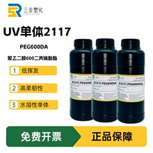 ���] PEG600DA �F؛���w2117 ˮ���Ե͓]�l���w PEG600DA