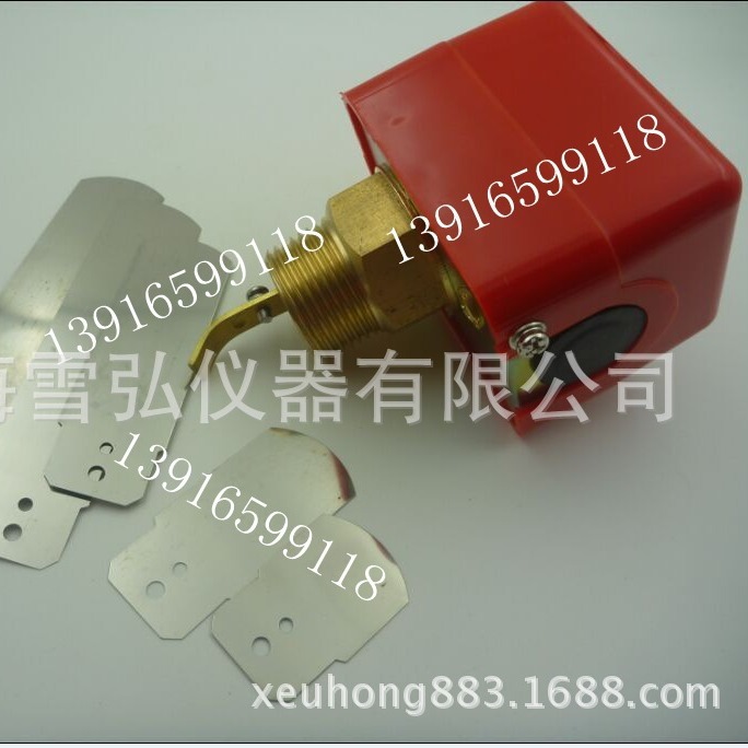 厂家供应流量控制开关  水流开关  耙式流量计 流量控制阀