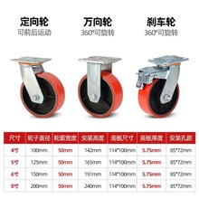 重型铁芯聚氨酯 铁芯PU重型脚轮4寸5寸6寸8万向带刹车手推车轮子