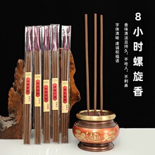 批发老山檀香寺庙礼佛螺旋香家用供佛高香8小时香粗香沉香竹签香
