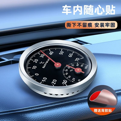 and humidity meter, high-precision refrigerator Car thermometer