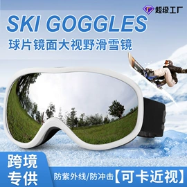 泳镜;滑雪镜;浮潜套装