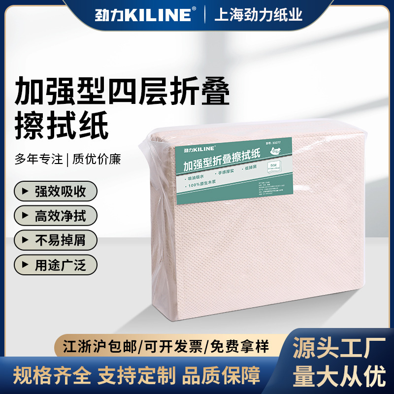 Kiline Dust-Free Paper Four-Layer Industrial Mechanical Wiping Paper Towels with Strong Oil and Water Absorption for Laboratory Use