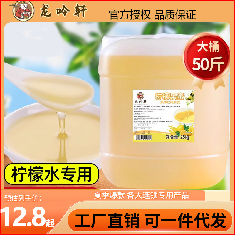 긴음 쑤언 레몬 꿀 [25KG]