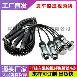 澳普龙弹簧挂车线航空挂车线航空线弹簧线澳普龙线螺旋线4芯半挂