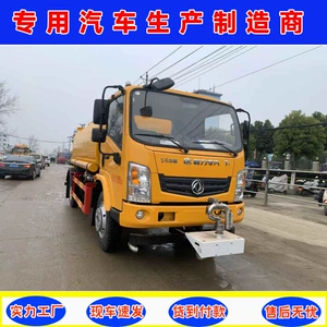 Dongfeng Huashen T1 9 kvadratmetr yaşıllaşdırma çiləyici maşını, avtomatik duman topu