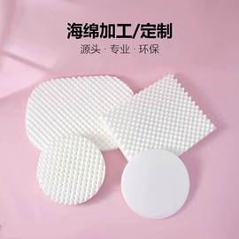 海绵