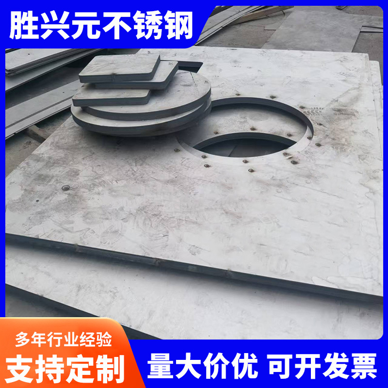 冷轧板镜面拉丝不锈钢板切削加工中厚板可零切不锈钢冷作模具钢