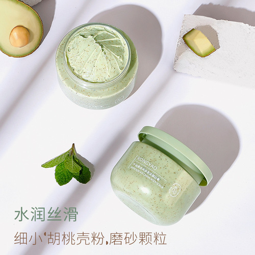 Rongyao Avocado Ice Cream Body Scrub 250g Deep Cleansing Avocado Scrub