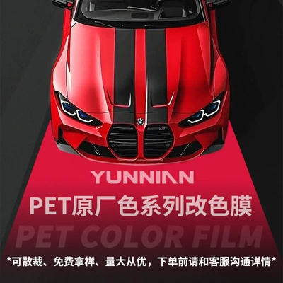 Car Film Decorative Sticker Factory – Auto Color Change Film