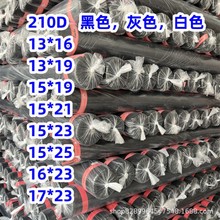 厂家批发210D黑色牛津布箱包手袋内里里布210d黑色灰色防水牛津布