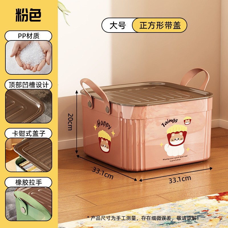 带盖玩具收纳箱客厅零食书本整理储物箱家用可叠加可爱卡通收纳盒|undefined