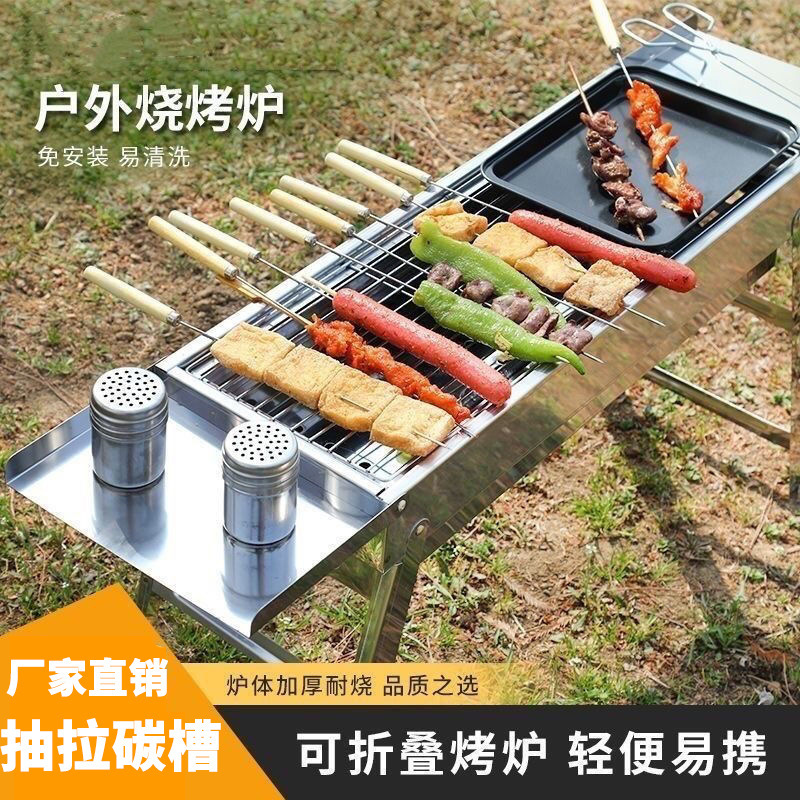 [Manufacturer] Thickened Barbecue Grill Outdoor Household Barbecue Stove Charcoal Grill Complete Set of Barbecue Tools and Supplies