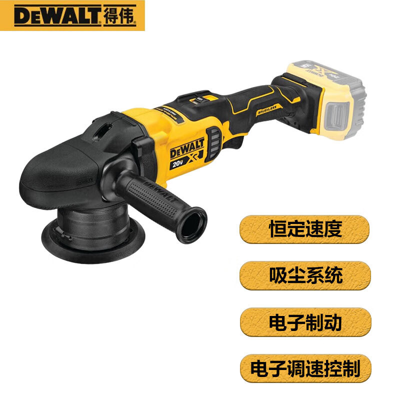 得伟20V锂电偏心抛光机单机DCM848N-A9