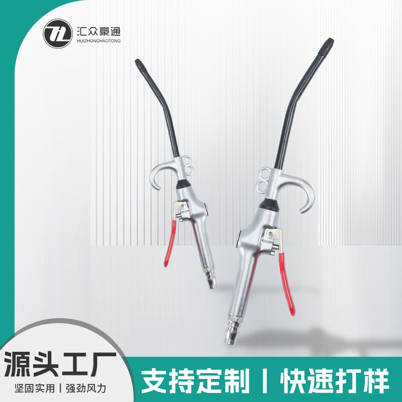 气动吹尘枪高压吹灰枪吹尘吹灰枪加长风枪气动工具车用除尘枪套装
