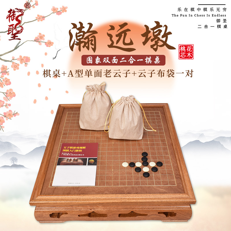 Yusheng ir ajedrez de caoba de doble cara mesa de Ajedrez de doble uso Yunzi traje de estatua