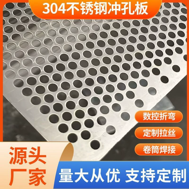 Нержавеющая сталь, punching plate, сетка с лазерной резкой, оцинкованное круглое отверстие, сетка для строительной инженерии, декоративная сетка