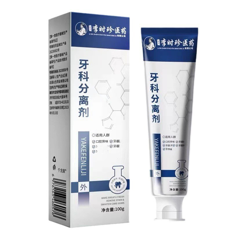 Li Shizhen Medicine Dental Separator Gingival Atrophy Gingival Pain Bleeding Oral Care Toothpaste Wholesale