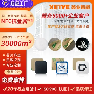 213抗金属标签直径25mm智能感应高频nfc芯片抗磁电子标签厂家定制