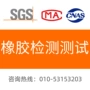 检测橡胶隔离剂