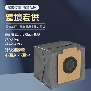 �m�䰲��eufy�ߵؙC����X8/X8Pro /X10Pro�o���������m������Ĳ�