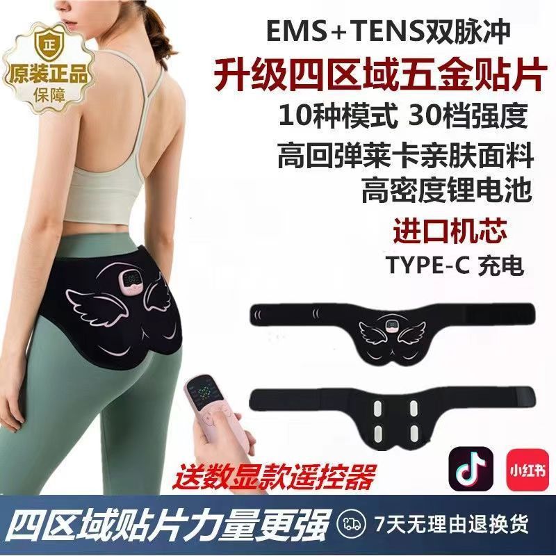 国境を越えたEMSヒップパッチスマートマイクロカレント自動ヒップトレーナー家庭用ヒップ筋肉マッサージフィットネス機器|undefined