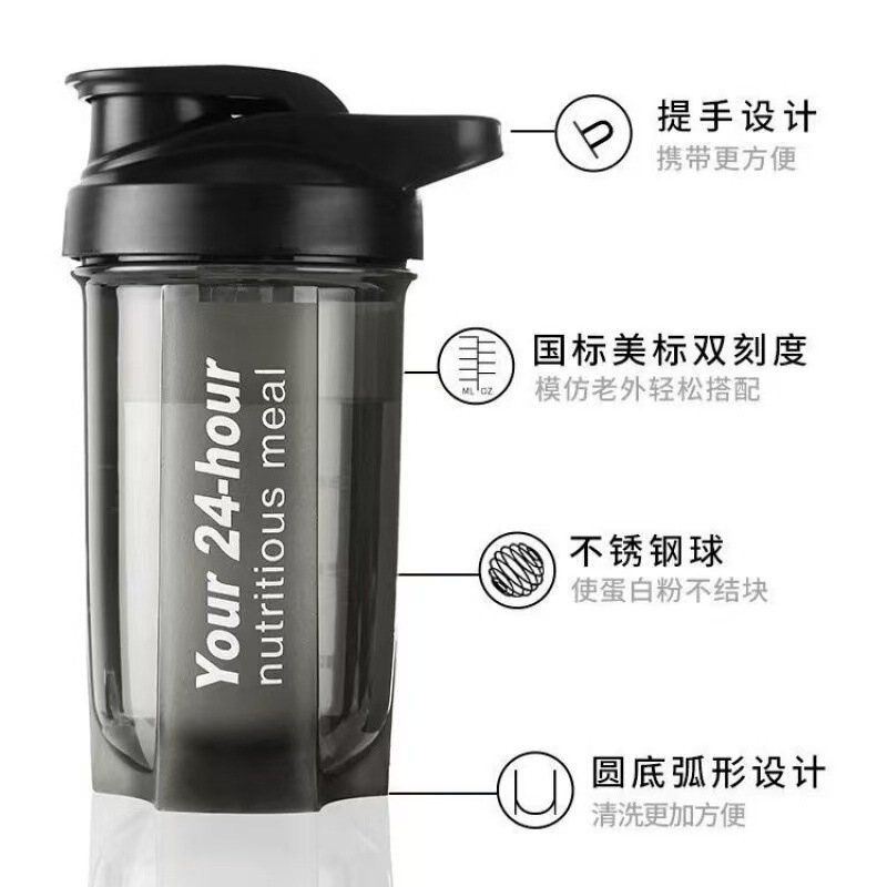 24-hour thick shake Cup portable cup with scale portable protein powder mixing shake Cup LOGO