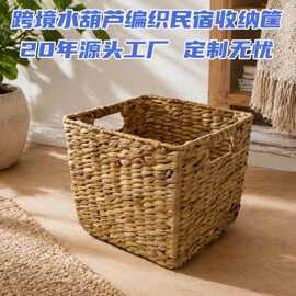 跨境水葫芦编织民宿收纳筐 手工编织书籍杂志家用客厅杂物储物篮
