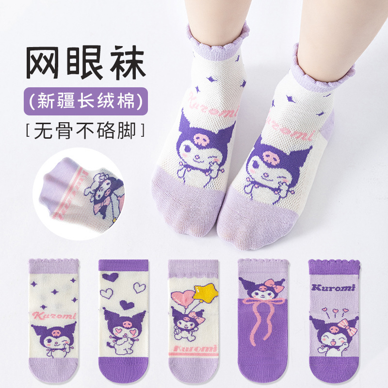 Kulomi girls socks spring and summer new breathable cotton socks girls children spring and autumn mid-tube girls socks wholesale