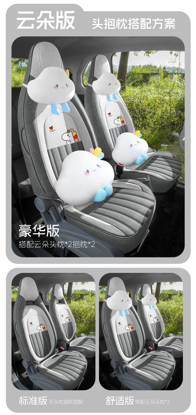 2026 model 222km cute pony car seat cover fabric custom full surround seat cushion cover
