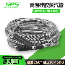 高压洗车软管蒸汽洗车管250度耐高温钢丝编织铁氟龙管1/4快接10米