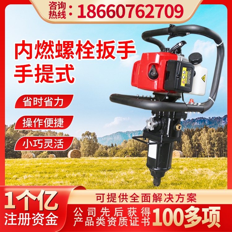 NLB-500型手持式内燃螺栓扳手供应现货手持式内燃螺栓扳手