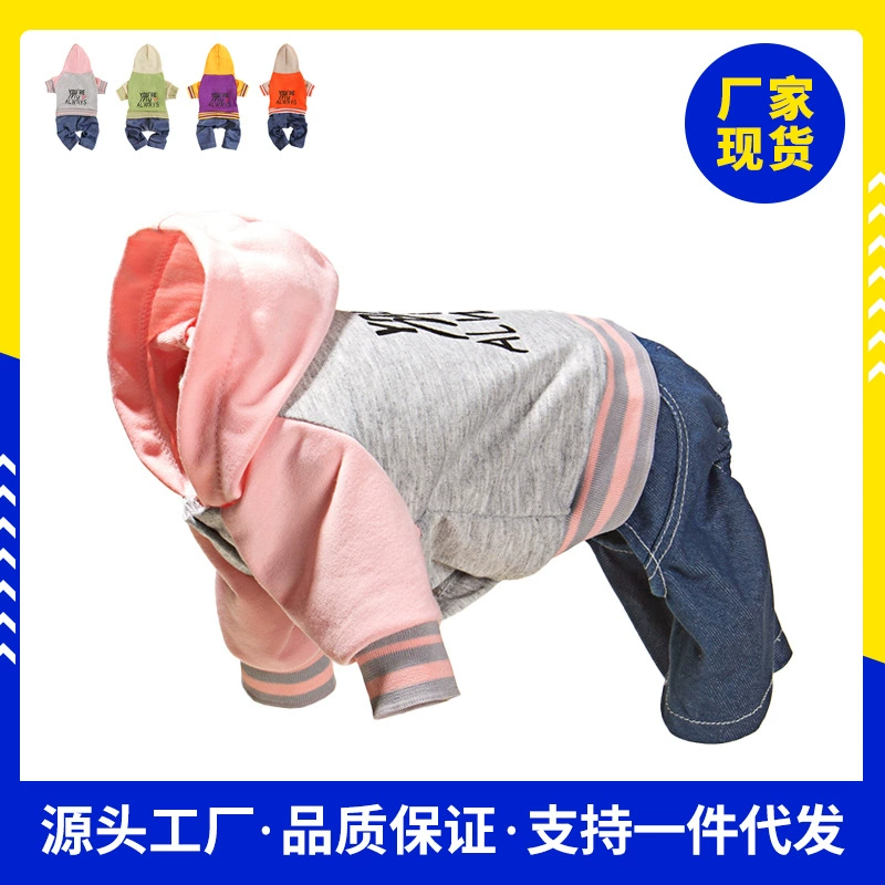 Домашние собаки Весенняя четвероногая одежда HD шелкография сшить поддельный набор из двух частей с капюшоном одежда для кошек