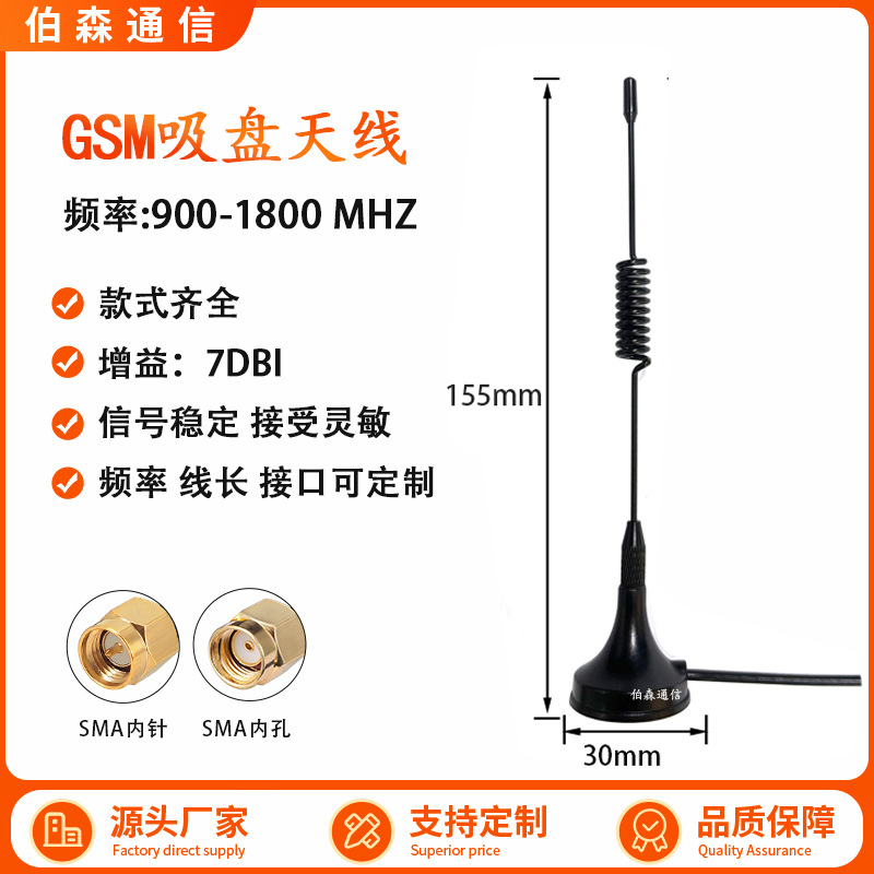 Antena de chupa 4G de alta ganancia LTE 3G 5G 2.4G router módulo de antena de Internet de las cosas pila de carga GSM image 14