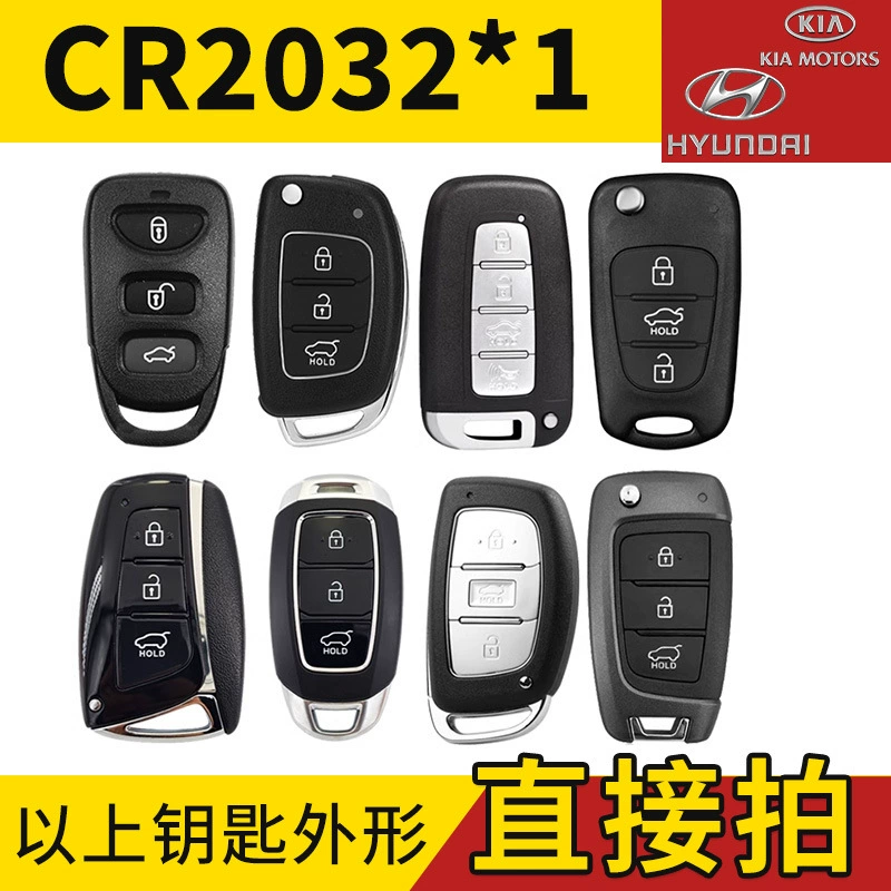 Ключ автомобиля Hyundai батарея название карта провод ix35 Longdong Fista Yuedong Rena Tucson Yuedong ix25