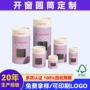 圆形定制开窗透明纸筒