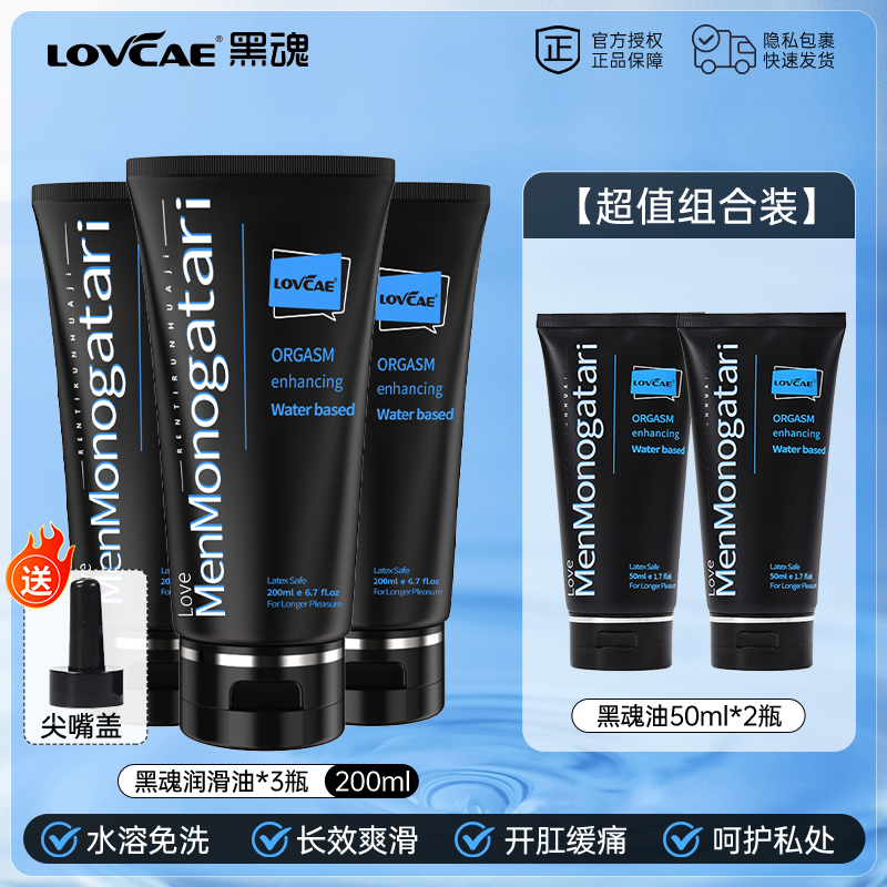 [가성비 복합팩] 블랙 소울 오일 200ml*3+블랙 소울 오일 50ml*2병