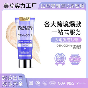 Tk Body Exfoliation Doubletubebodyscrub Softens Cuticles Pore Moisturizing Cream Moisturizing Exfoliation