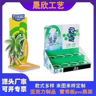 外贸pvc展示架商超促销饮料雪弗板台面展示盒婴幼儿奶粉展示台